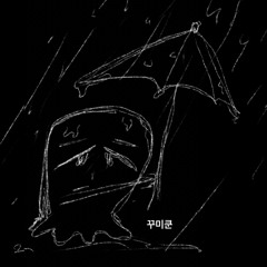 240803토 노라이브 편곡X (비)