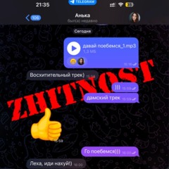 люби меня 2 житность