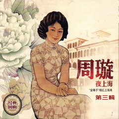 天涯歌女