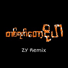 tat yat tout ngoe pr (proghouse remix)