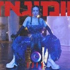 נונו - אומיגאד | NUNU - OMG