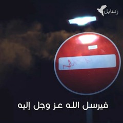 (الإشارة) اوعي تكون مقضيها .. !