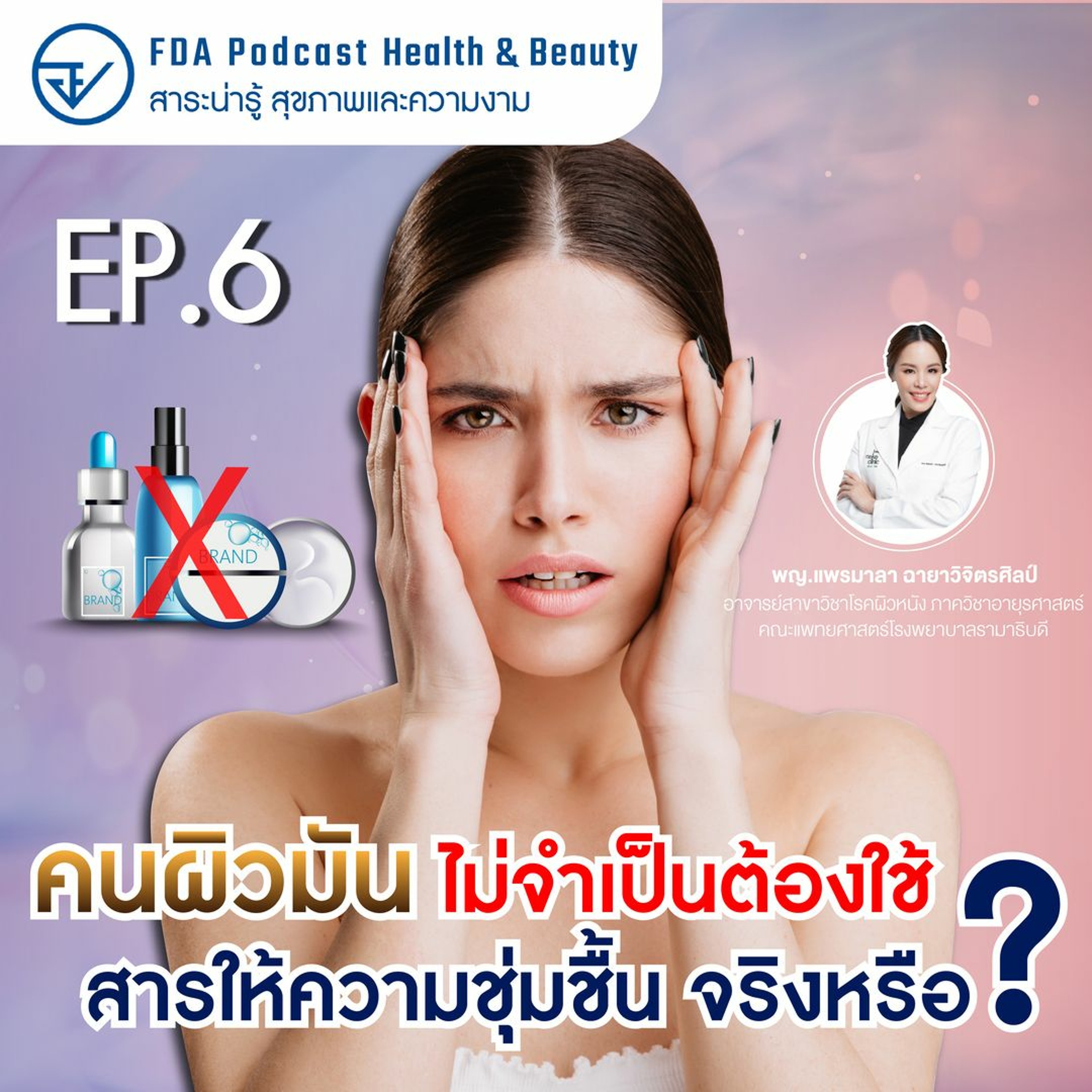 FdaThai