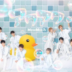 むすめん。 3rdシングル たじたじ＊ファンタジー ～君のアイドルになりたくて～ MeseMoa. × JUNON『たじたじ*ファンタジー ～君のアイドルになり