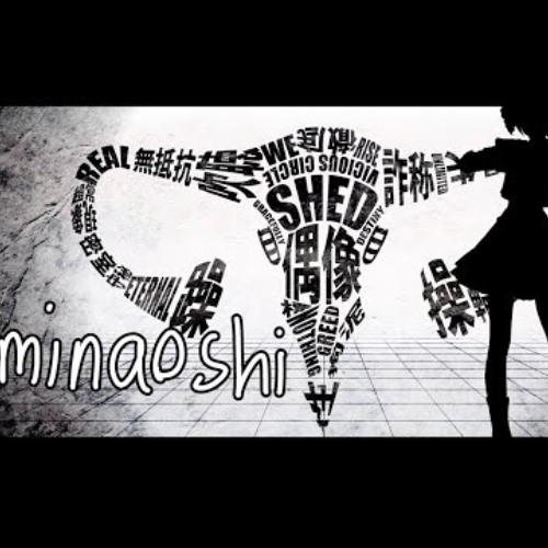 【カバー】 うみなおし (Uminaoshi) Ft: Kasane Teto AI
