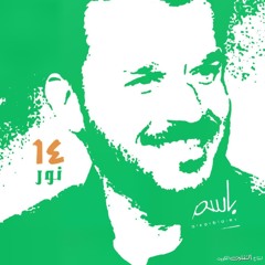 رب العلى اختاره