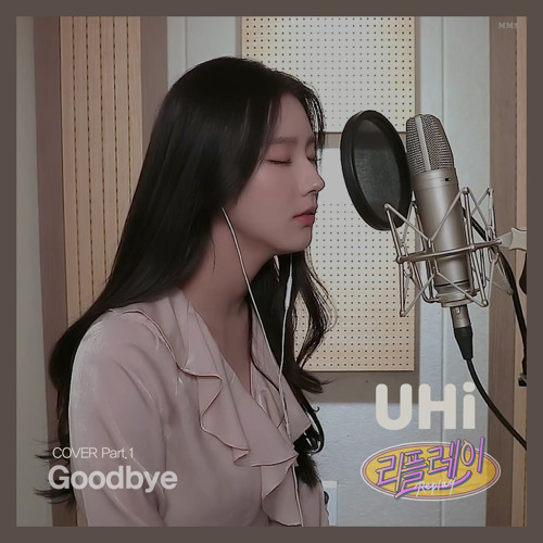 미연 Goodbye
