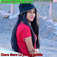 Chora Tharo Le Jha Jyu Mobil (Rajsthani)
