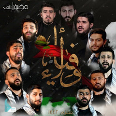 أوفياء 2