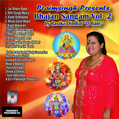 Shri Durga Maiya