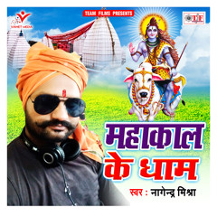Sawan Me Chala Baba Dham