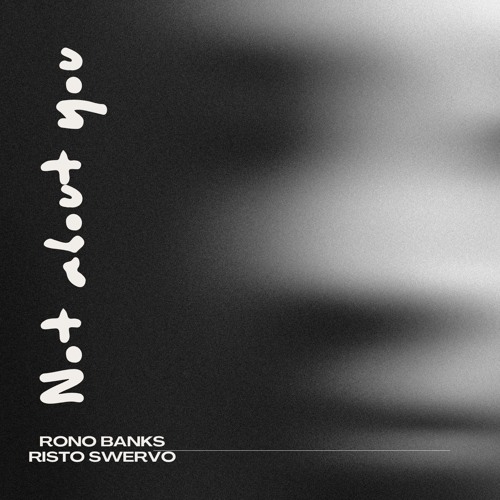NOT ABOUT U FT RISTO SWERVO