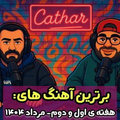 آهنگ های برتر هفته اول و دوم مرداد 1404 / Cathar List
