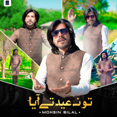 Tu Na Eid Te Aya