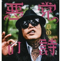 Popular music tracks, songs tagged 舐達麻 on SoundCloud