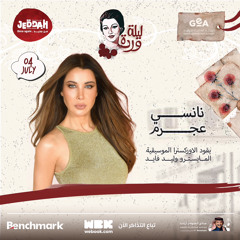 ‎⁨نانسي عجرم - قال ايه بيسألوني (ليلة وردة)⁩