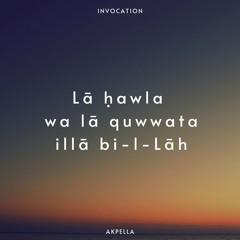 La hawla wala quwwata illa billah