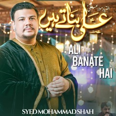 ALI (a.s) BANATE HAIN  --  Syed Mohammad Shah  --  13 Rajab Manqabat  --  2024