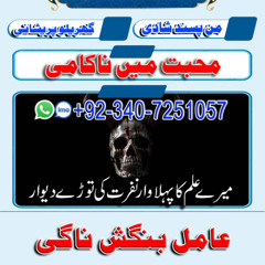 Best Amil Baba in Pakistan – Quick & Safe Results