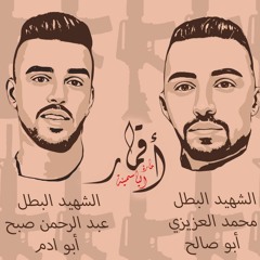 اغنيةاقمار حارة الياسمينة فرقه اجناد