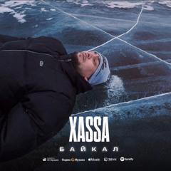 Байкал