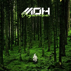 ORGANIKA║New Organic House║April 2023║Mixed By MOH