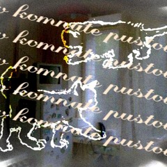 Пустая Комната