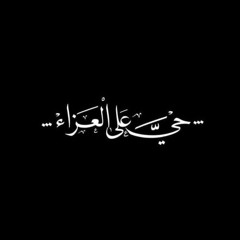 Muharaam 🏴