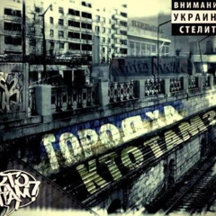 Кто ТАМ и KAFFA - Приглашение в Кривой Рог (2016)