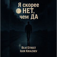 Broken Light («Сломанный свет»)