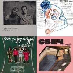 послерасставанческая