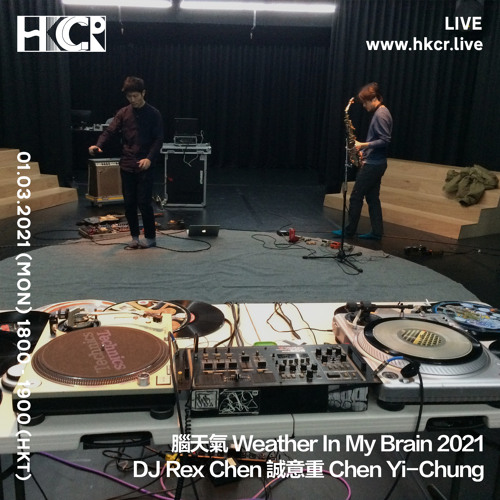 腦天氣 Weather In My Brain 2021｜DJ Rex Chen 誠意重 Chen Yi-Chung - 01/03/2021