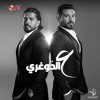 Download Video: ع الدوغرى احمد سعد و مصطفي حجاج | Ahmed Saad FT. Mostafa Hagag - Aal Doghrey