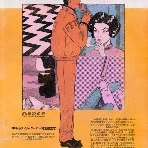 Geree- HipHop emorol