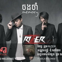 Rizer - ចងចាំ