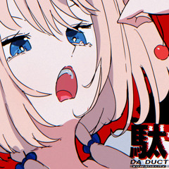 yowanecity - The big incident in the Milky Way feat. Hatsune Miku