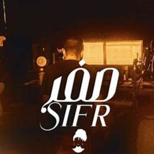 Samar Tarik & El Waili  - Sifr _ سمر طارق والوايلي - صفر