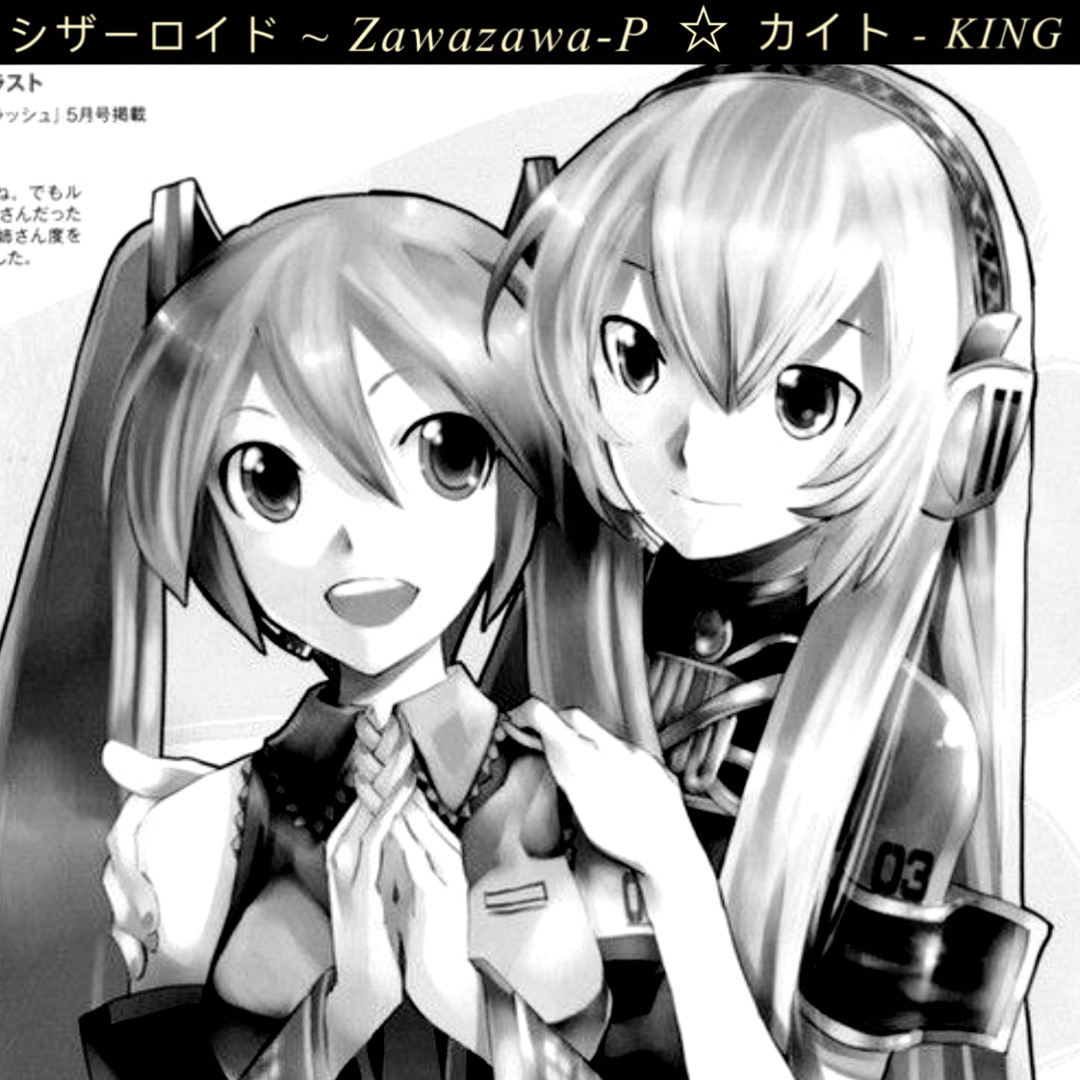 Stream シザーロイド ~ feat. HATSUNE MIKU + MEGURINE LUKA