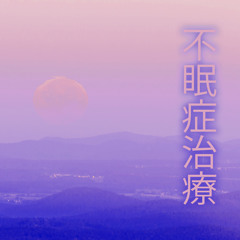 三日月