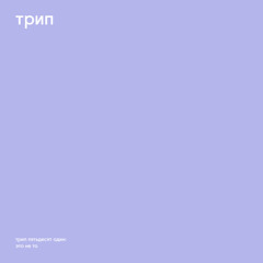 GTG Premiere | nocow - eto ne to [TRP051]