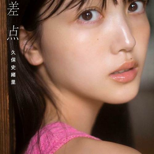 Stream [TÉLÉCHARGER] 乃木坂46 久保史緒里1st写真集(仮) au