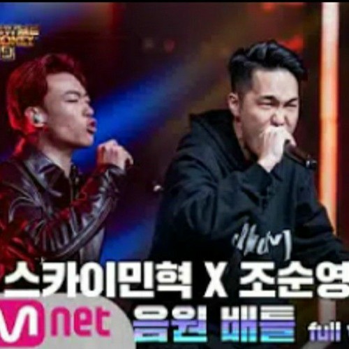 SMTM9 Kick it 조순영 X 이기욱 X 스카이민혁 음원 배틀 Full ver EP 6 201120