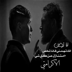 إلا كرامتي.... فارس قطرية