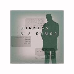 Fairness Is a Rumor