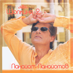 Поколение мое