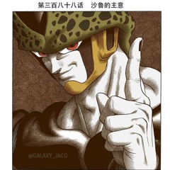 Dragon Ball Z - Perfect Cell - Trap Remix Part Deux
