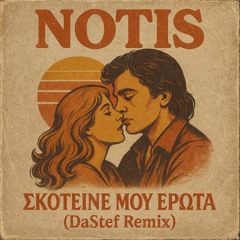 ΝΟΤΗΣ ΣΦΑΚΙΑΝΑΚΗΣ - Σκοτεινέ μου έρωτα ( DaStef Remix) F/DL