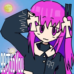 99求toYou／九十九シオン