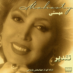 Man Tora Aasan Nayavardam Bedast