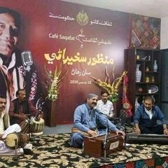 Manzoor Sakhirani Old Full Song Ehri Khain Sa Kahen Jo Jaani Juda.mp3